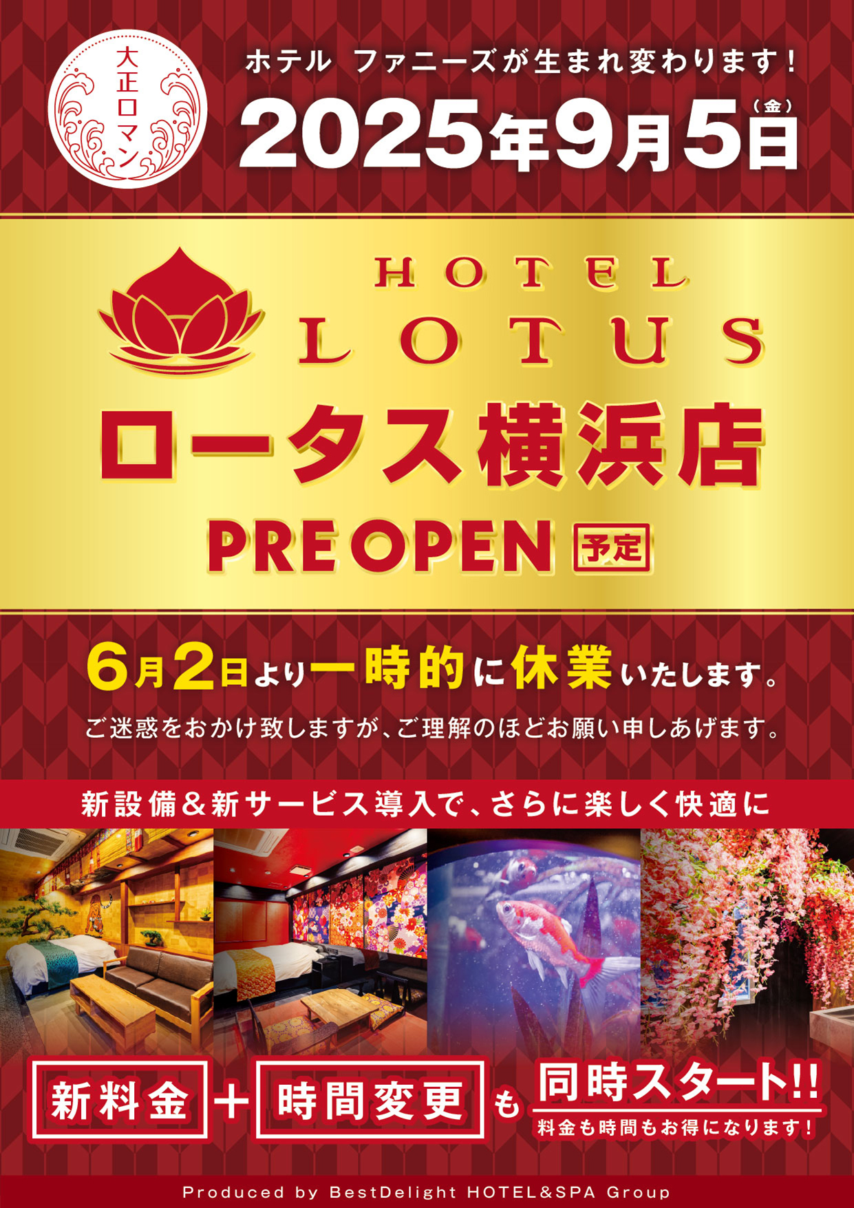 リニューアルのお知らせ